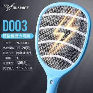 雅格D003密网电蚊拍充电电池强力家用安全灭蚊电苍蝇拍带灯驱蚊拍