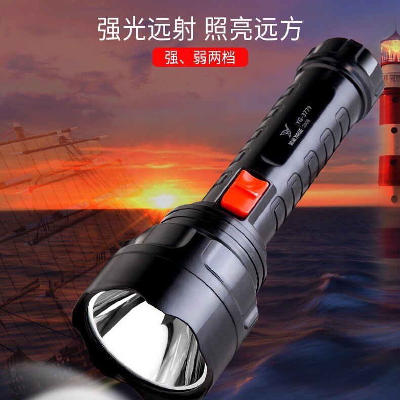 雅格YG-3738/3729/3779LED充电手电筒应急灯大功率便携家用电筒