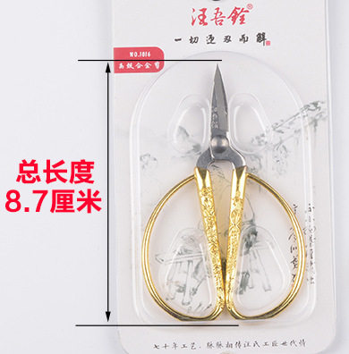 汪吾铨1016龙凤合金剪刀86mm剪彩剪 不锈钢手工小剪刀 金柄剪