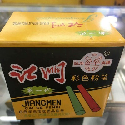 供应江门粉笔 白色和彩色 环保无尘粉笔 48支*50盒