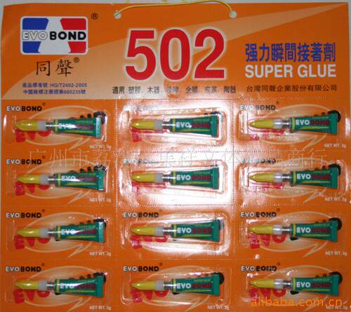 同声牌502排胶502胶水 强力接着剂3gV-50AL 12支装