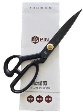 正品大吉品字牌PIN-9/10/11/12寸锻打压槽服装剪刀黑色刃口槽口