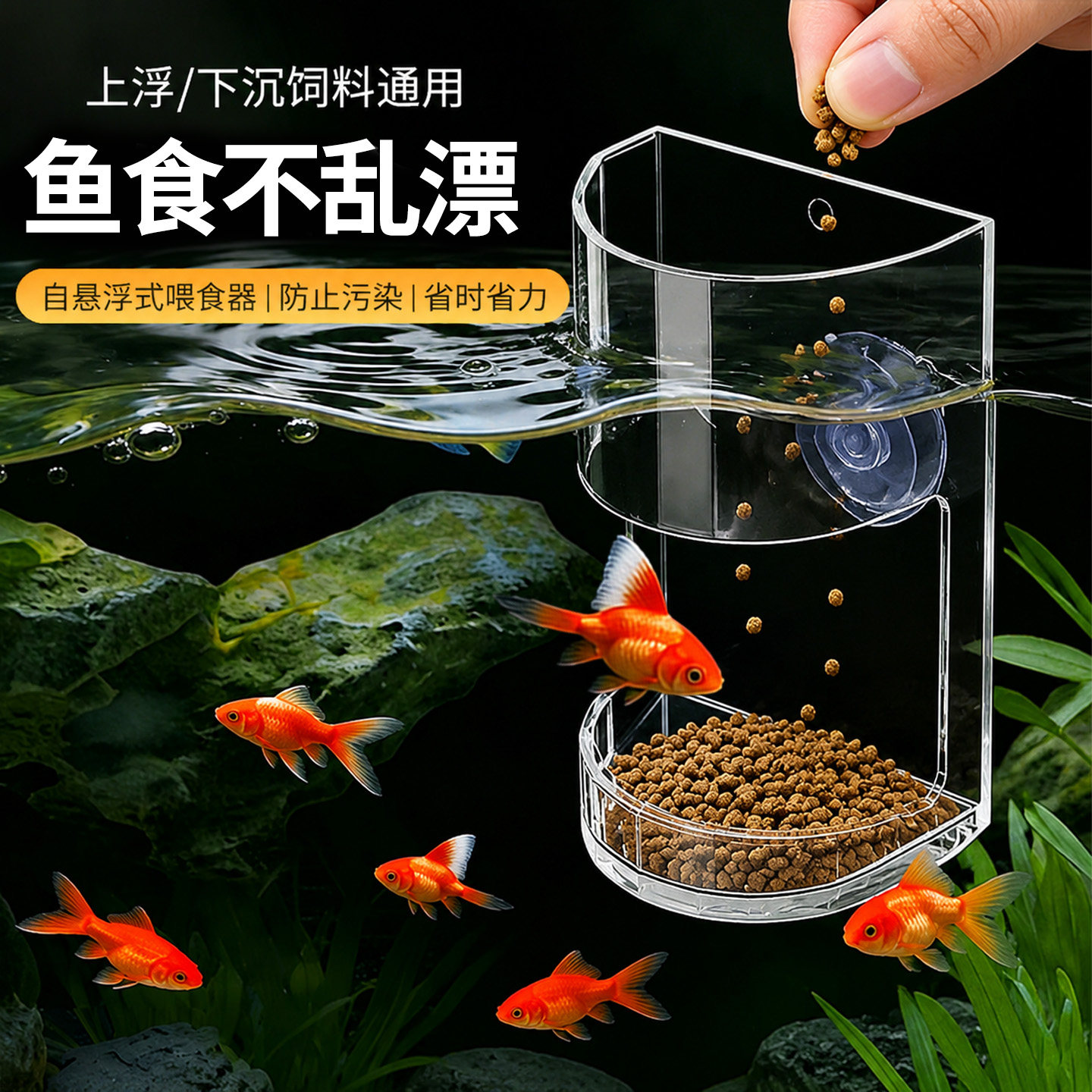 鱼缸小鱼喂食器防飘散喂鱼投食圈鱼食投喂器喂食圈下沉透明亚克力