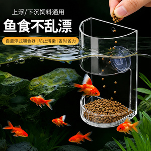 鱼缸小鱼喂食器防飘散喂鱼投食圈鱼食投喂器喂食圈下沉透明亚克力