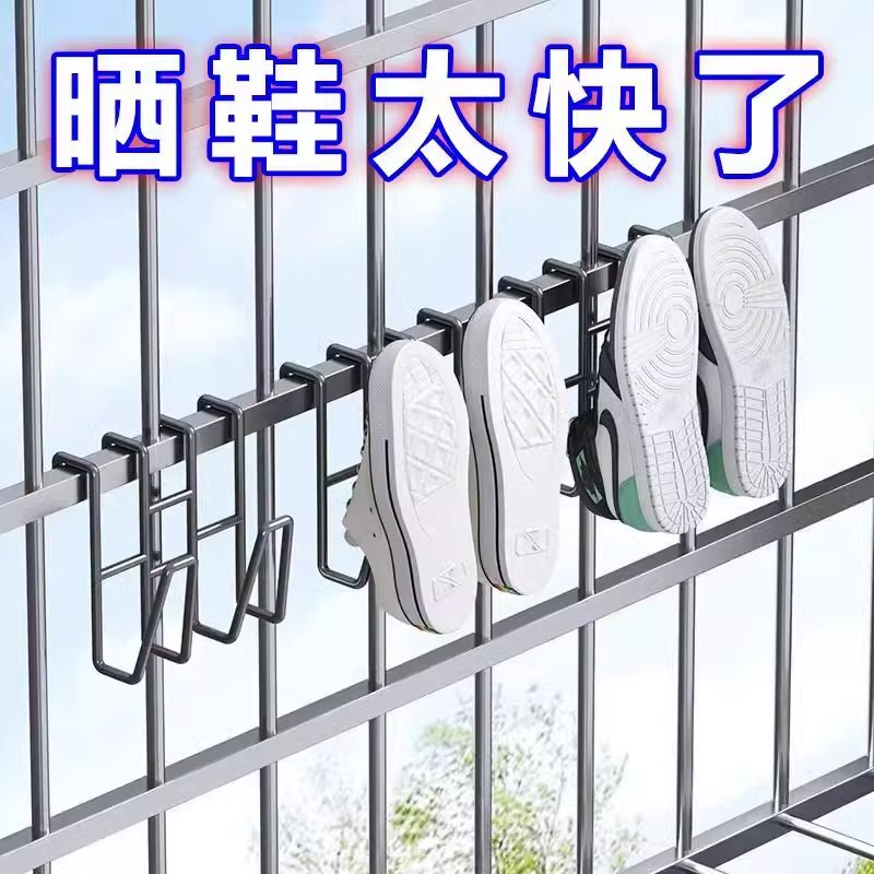 不锈钢晾鞋架晒鞋子神器阳台晒鞋架晾晒防盗窗挂鞋子多功能晒架