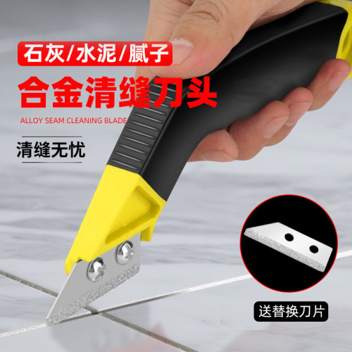 瓷砖美缝清缝神器美缝省力专用工具剂施工水泥勾缝美缝铲刀清理缝 - 封面