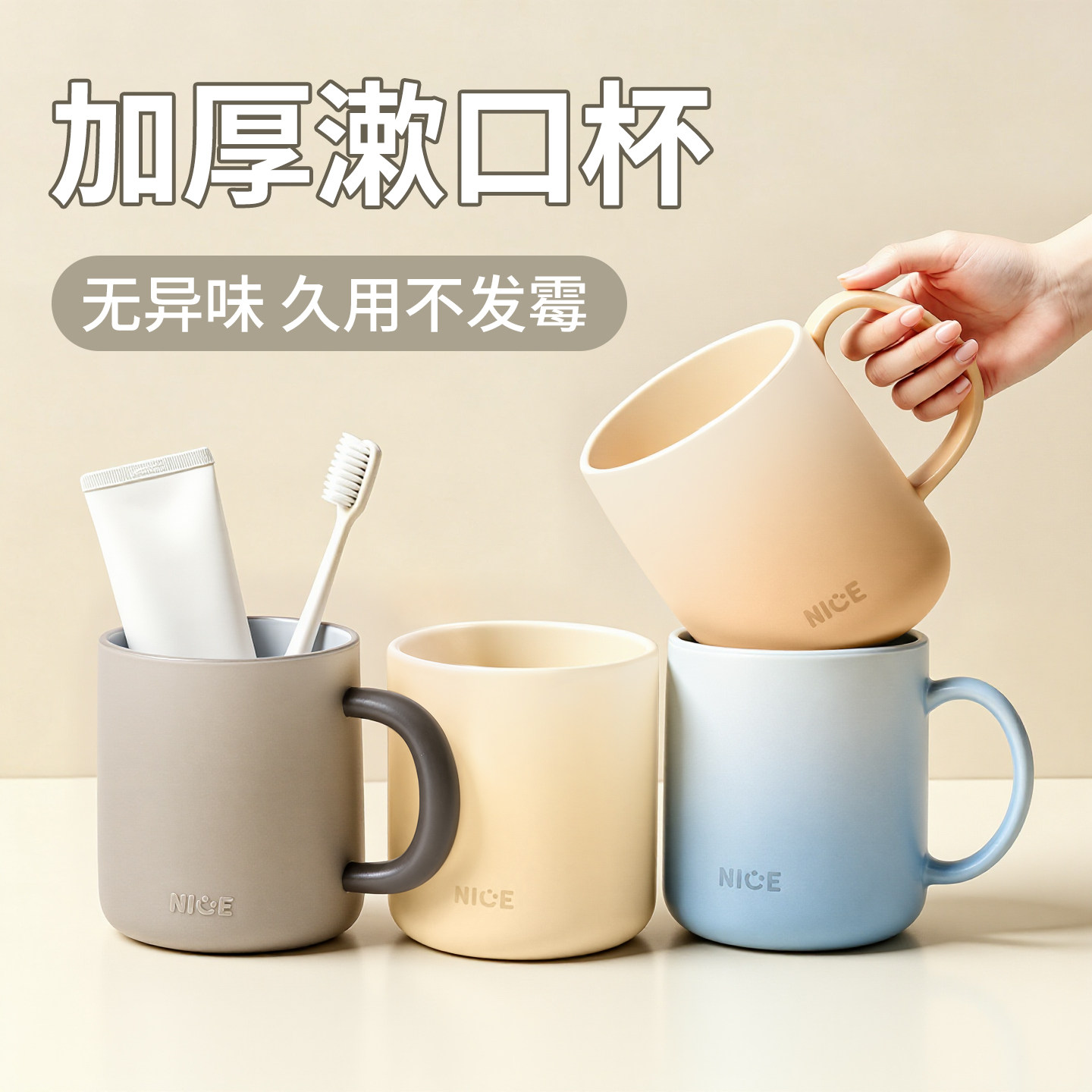 2026新款牙杯洗漱杯家用情侣刷牙杯子漱口杯加厚耐摔牙缸杯牙具杯