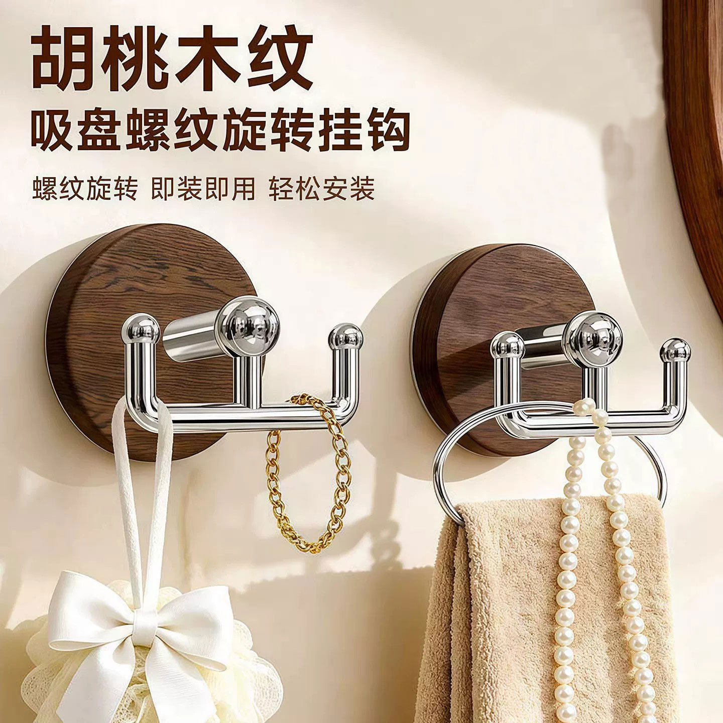 吸盘木纹圆盘双钩浴室挂钩免打孔强力承重家用门后挂衣钩粘钩无痕