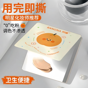 粉底液调色板一次性化妆师调色盘化妆专用免洗试色彩妆助手调色纸