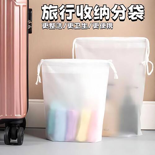 旅行收纳袋防水抽绳束口袋出差行李箱防尘内衣内裤衣服鞋子分装袋