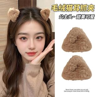 毛绒抓夹女新款猫耳朵发夹秋冬甜美公主头发卡氛围感扎发夹子头饰