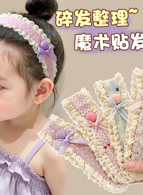 儿童碎花宽边魔术贴前额碎发整理神器后脑勺头发固定发带发箍发饰