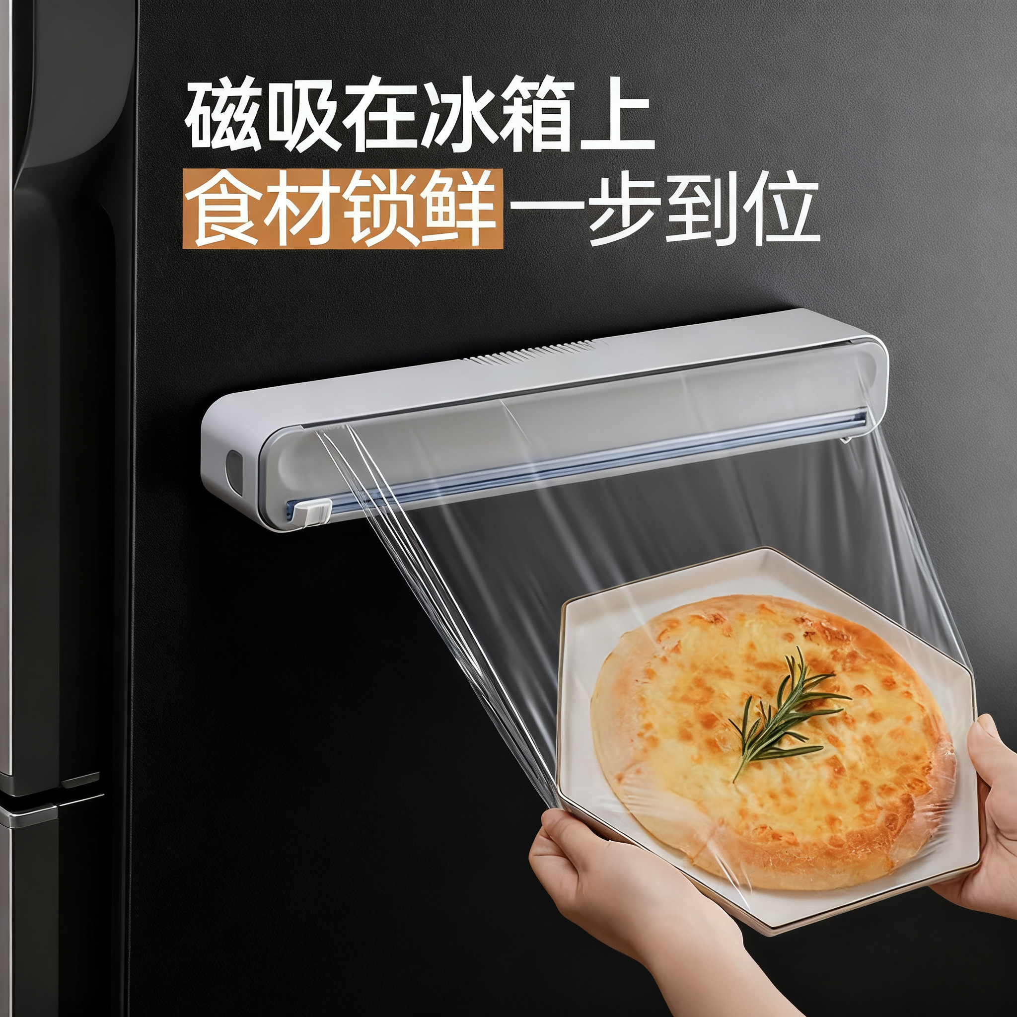 一次性保鲜膜套食品级专用带切割器磁吸家用冰箱厨房免撕切割神器,餐饮具,保鲜膜,淘宝优惠券,粉丝福利购,淘宝优惠卷