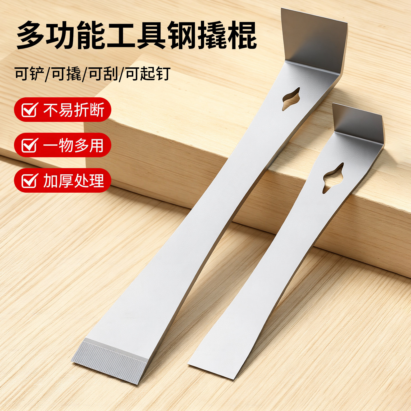撬棍木工专用神器工具大全扁平头撬板多功能工业级翘板不锈钢撬棒