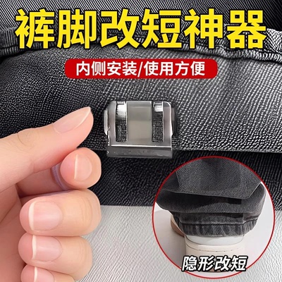裤脚固定夹子可拆卸隐形裤脚扣夹