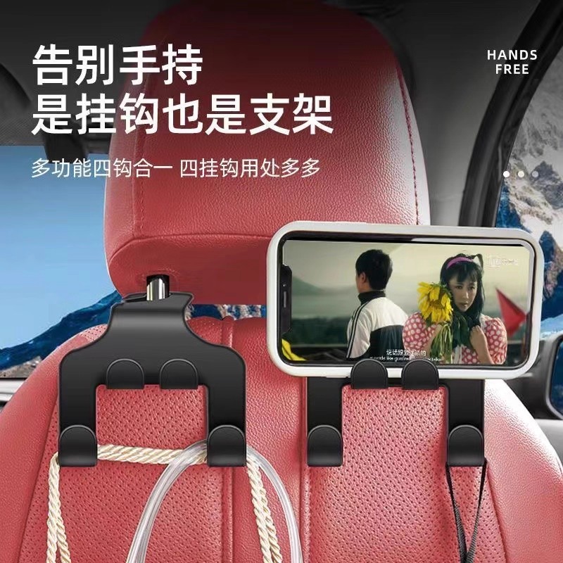 汽车座椅挂钩车载手机支架摆件挂件车内装饰品内饰用品实用大全