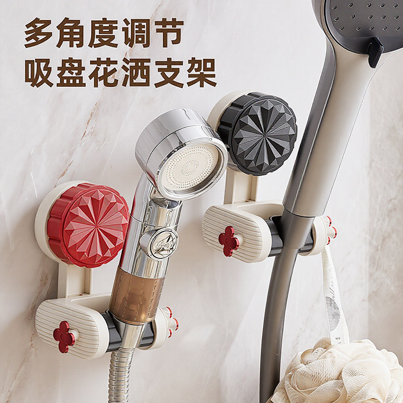 可移动吸盘花洒支架家用花架淋浴莲蓬头固定神器免打孔调节底座,家装主材,花洒支架,淘宝优惠券,粉丝福利购,淘宝优惠卷