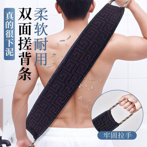 男士专用粗砂拉背条搓澡巾加厚长条强力后背搓泥搓澡家用浴室用品