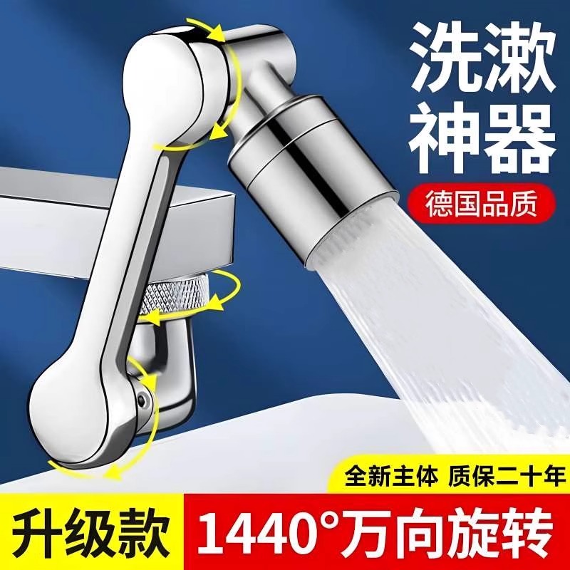 机械臂万向水龙头延伸器防溅洗头漱口转接头厨房卫生间通用可折叠