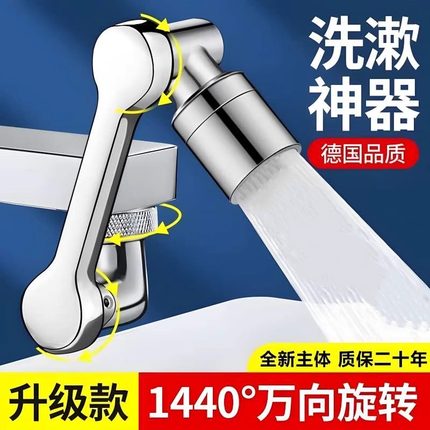 机械臂万向水龙头延伸器防溅洗头漱口转接头厨房卫生间通用可折叠
