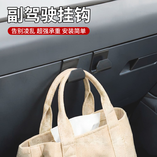 汽车挂钩副驾驶手套箱挂钩车载挂钩前排置物收纳小挂钩翻毛皮车内