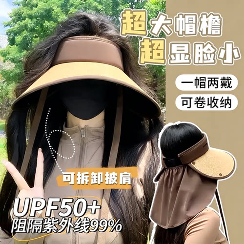 防晒遮阳帽女2026新款护颈遮阳隔热折叠遮阳帽大帽檐户外草编空顶