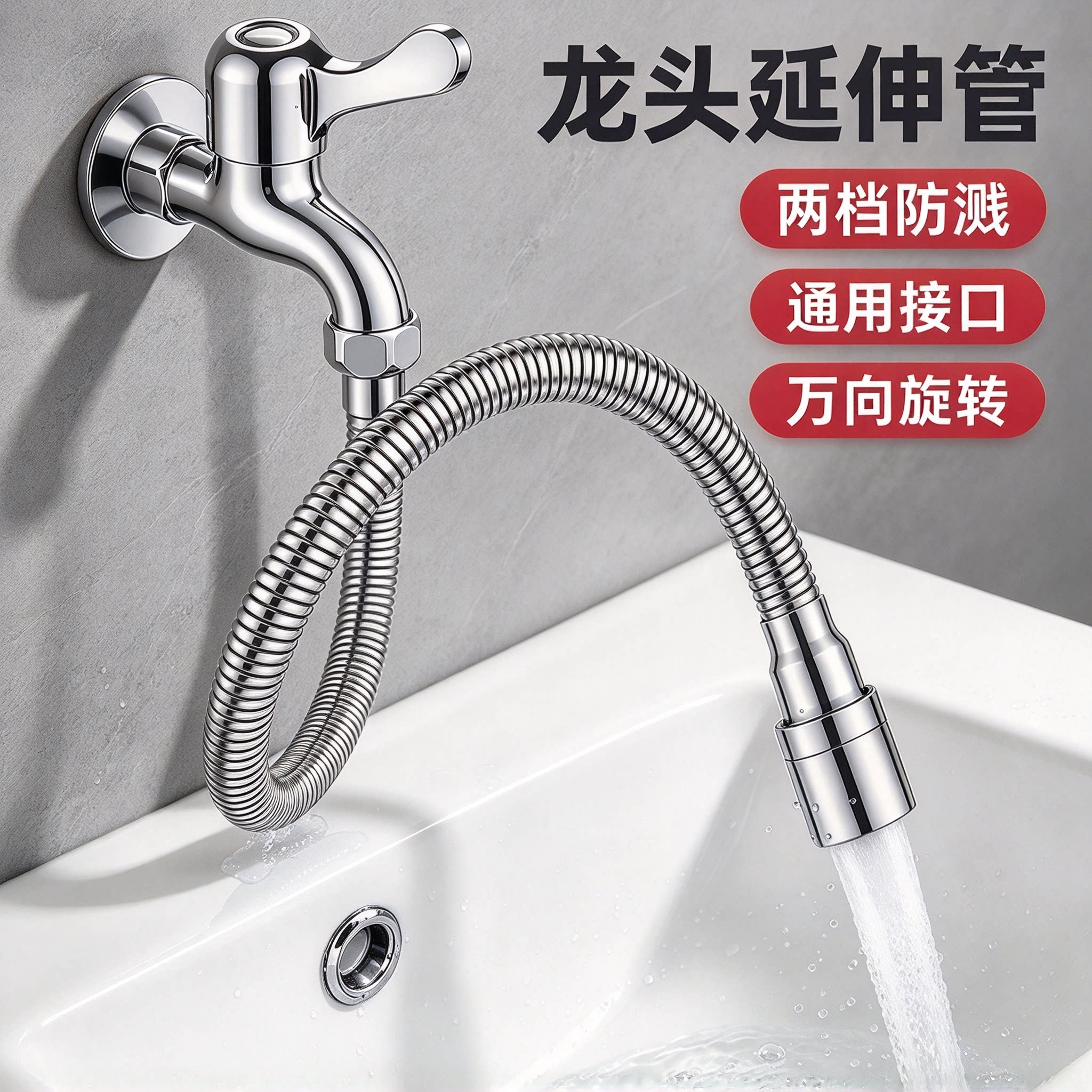水龙头防溅水嘴延伸神器厨房能万向旋转转换增压外接头加长出水管