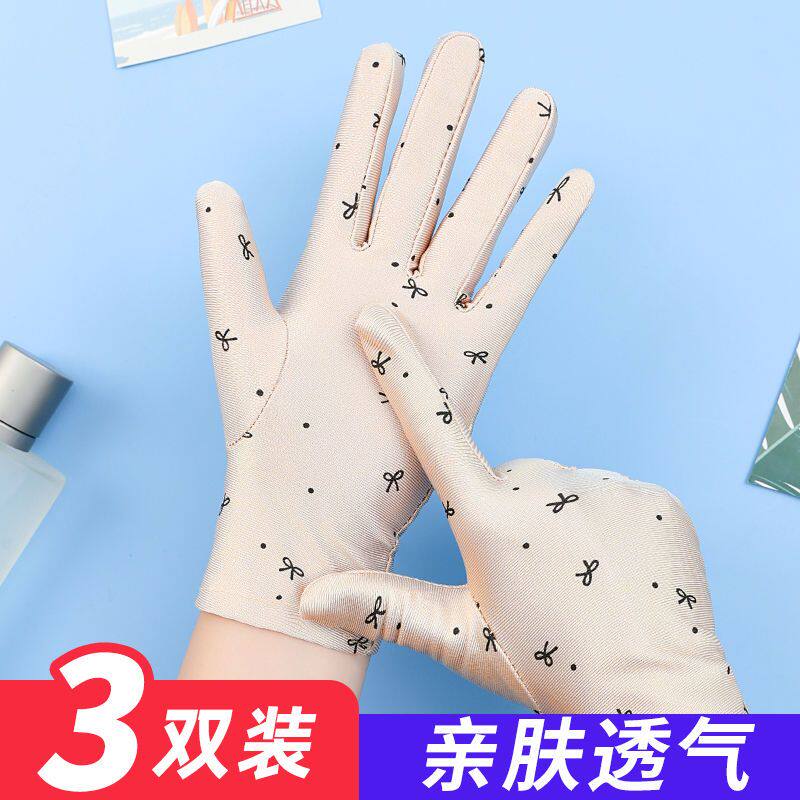 夏薄款防晒手套女防紫外线高弹力新款跳舞工作男开车户外骑行春秋