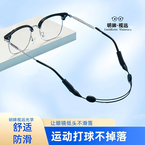 眼镜防脱落神器运动打球户外腿套眼睛耳勾托绑带固定挂绳儿童防滑