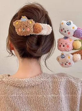 毛绒布丁熊抓夹女秋冬大号一字鸭嘴夹头饰侧边刘海发夹前额碎发卡