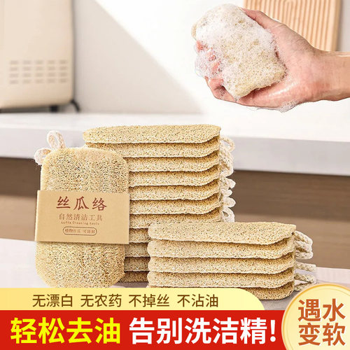 【丝瓜络洗碗巾厨房清洁神器】