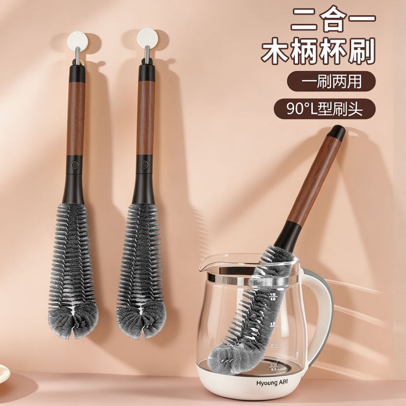 二合一胡桃木纹杯刷家用破壁机清洗刷长柄可拆卸吸管刷杯盖清洁刷
