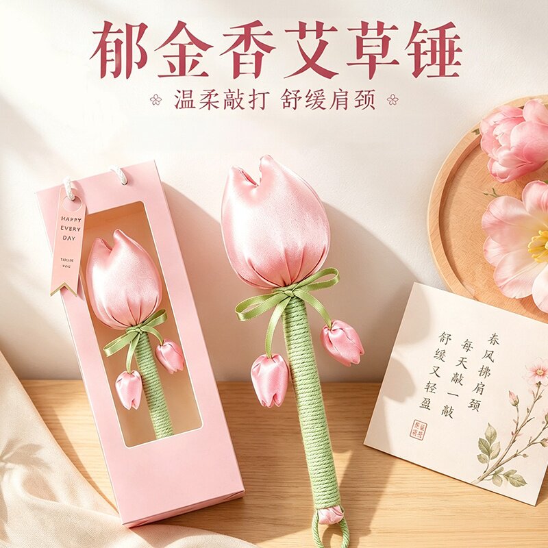 郁金香艾草锤按摩肩颈养生锤子教师节日礼物伴手礼创意礼盒艾草锤