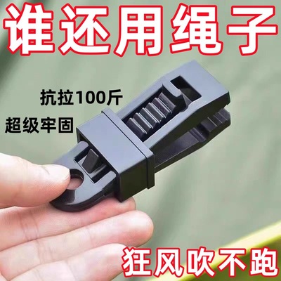 帐篷通用夹防雨固定夹户外野营