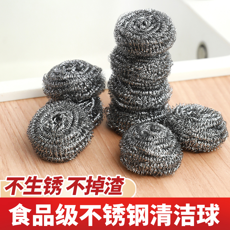 钢丝球大号不锈钢清洁球家用厨房
