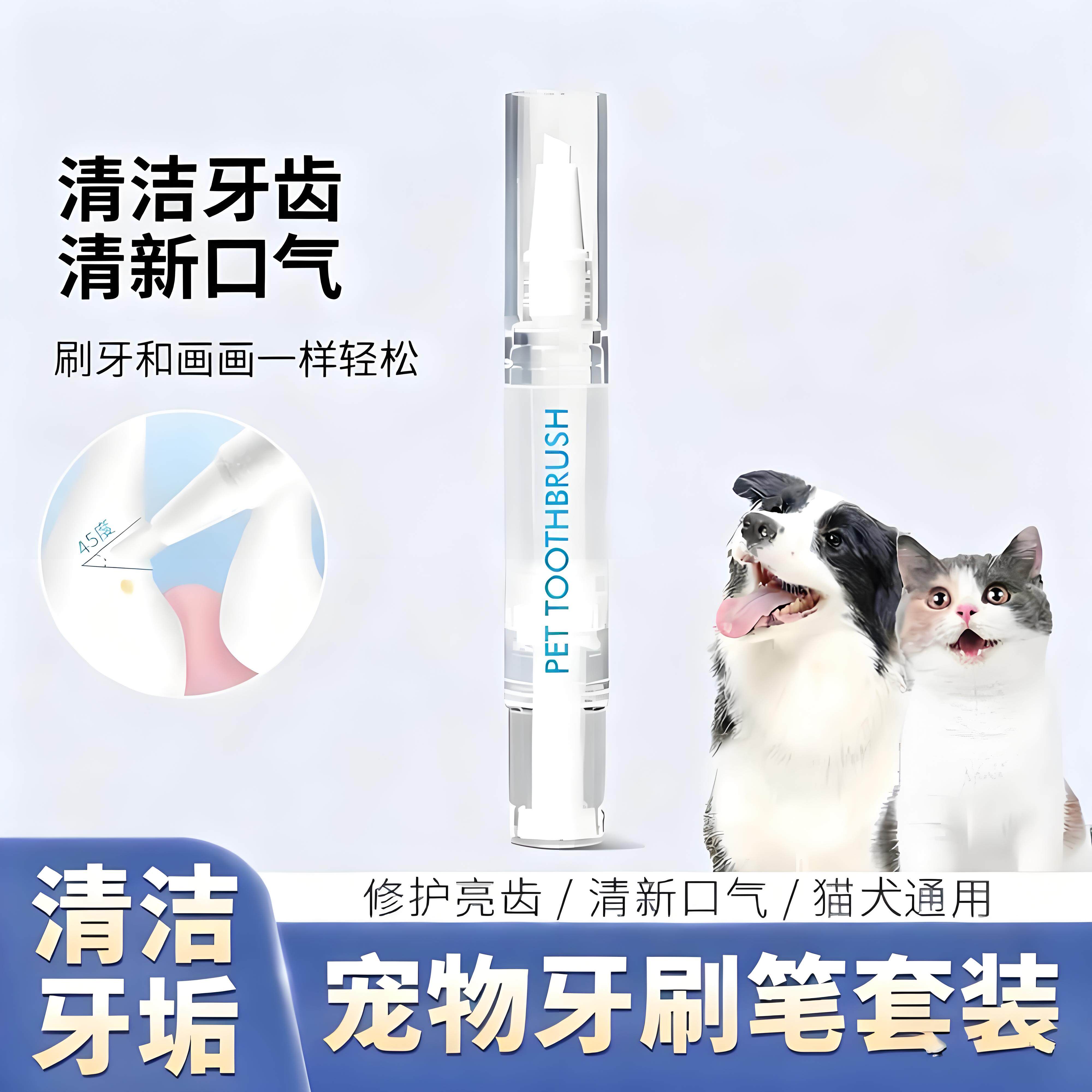 宠物牙刷洁牙笔牙膏一体狗狗套装猫咪洁齿猫狗口腔清洁结石除口臭