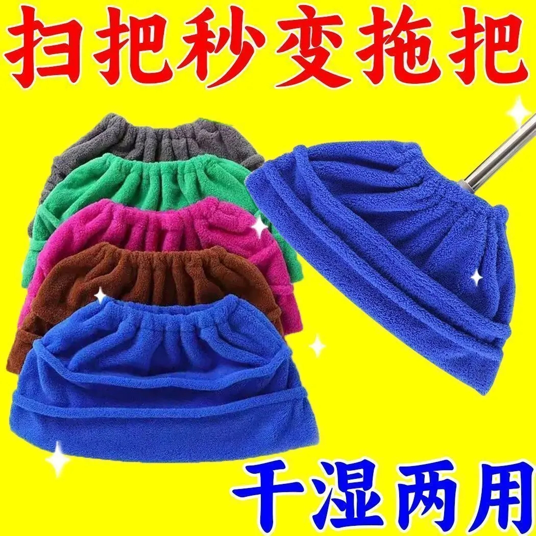 扫把除尘套加厚懒人替换扫把套布