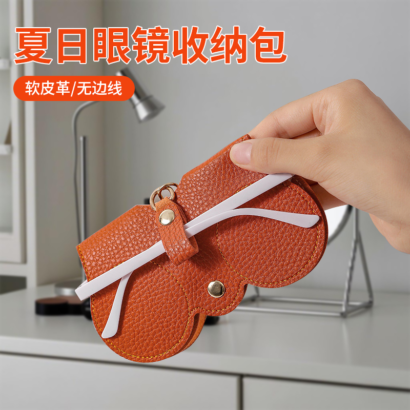 眼镜收纳包便携式女墨镜盒