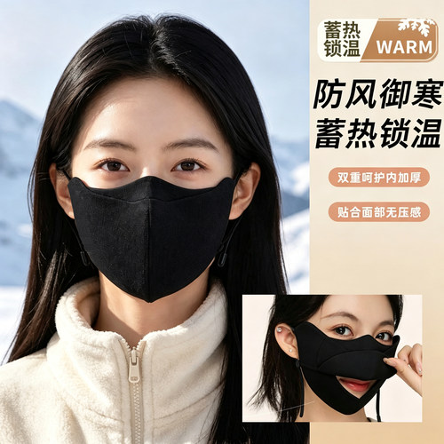 可喝水保暖口罩女2026冬季新款防风防寒加厚透气5D防晒护眼角面罩