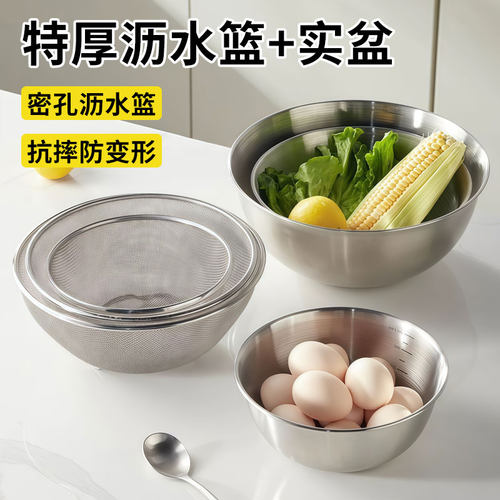 食品级不锈钢沥水篮洗菜盆家用洗米筛淘米神器滤水漏网筐过滤漏盆