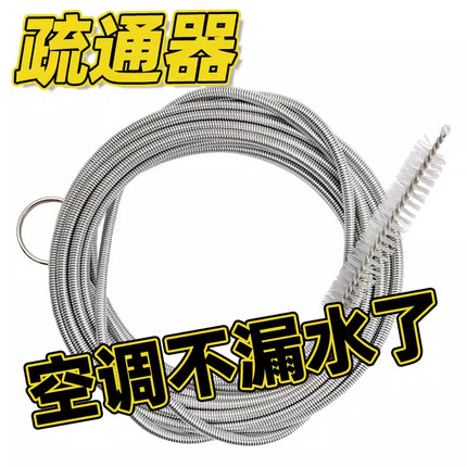 空调排水管冰箱排水孔疏通器毛刷家用冷藏室积水冰堵塞排水口漏水