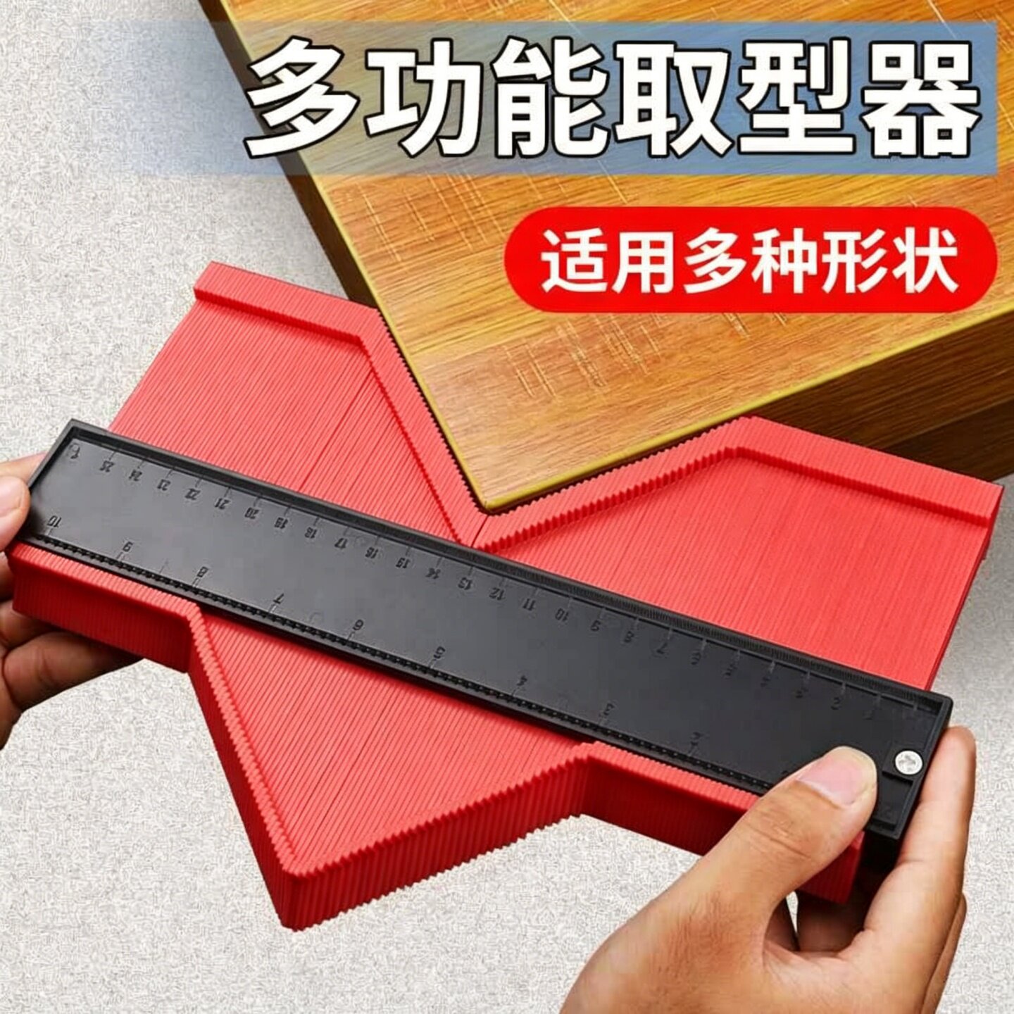 多功能取型器取弧取模器轮廓石膏线装修弧度测量瓷砖百变异形木工