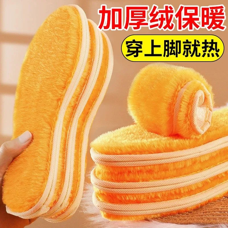 羊驼绒防寒保暖鞋垫男女冬季