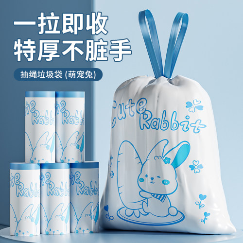 家用垃圾袋加厚抽绳手提式