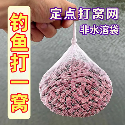 钓鱼打窝袋定点打窝网袋远投