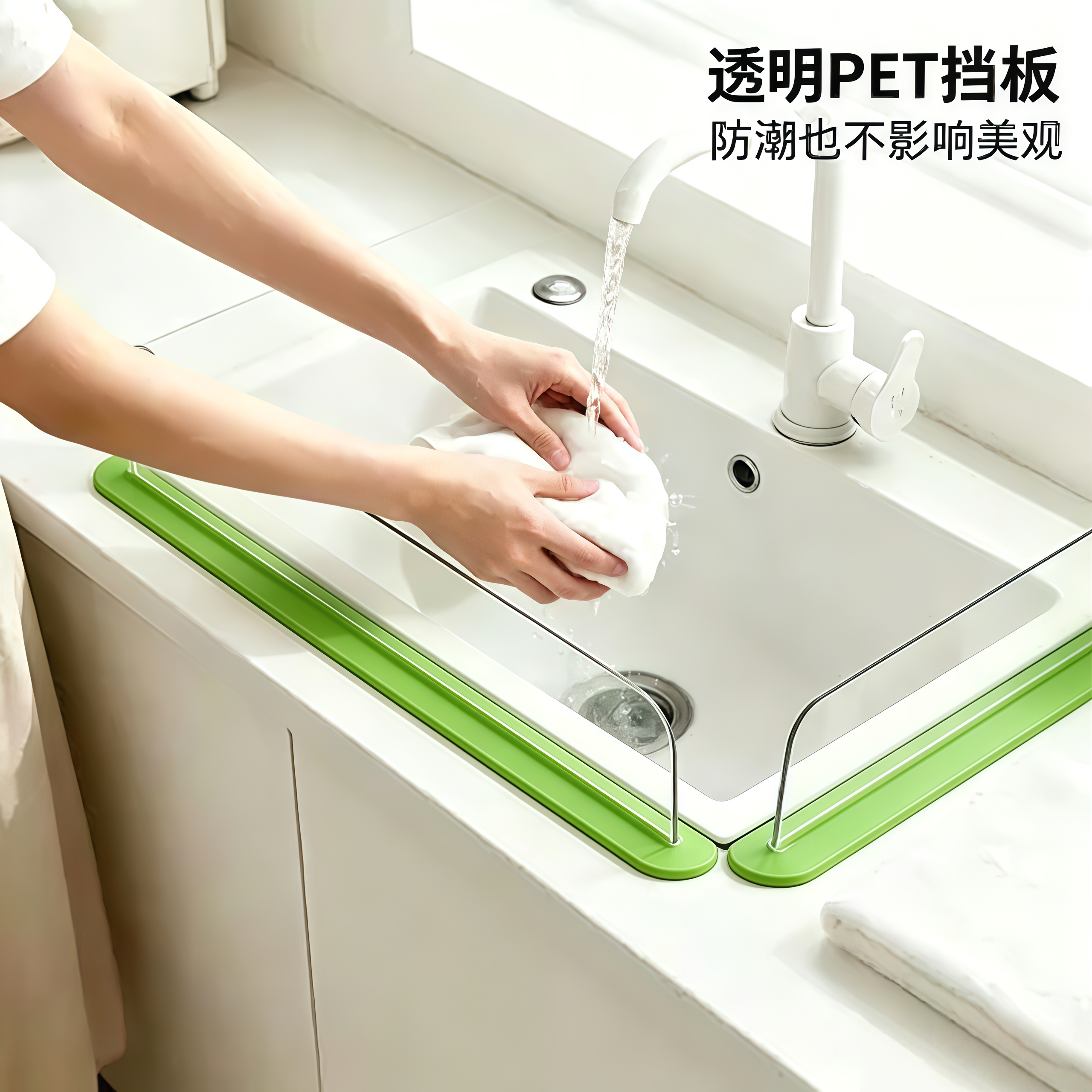透明PET一体吸盘挡水板厨房家用防溅水神器挡板洗手池台面挡水板
