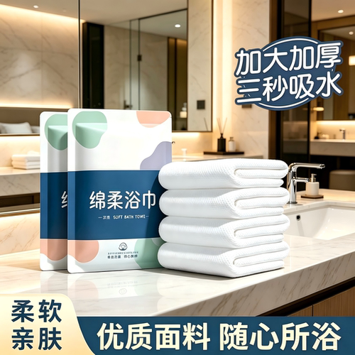 一次性浴巾旅行独立包装加大加厚吸水毛巾压缩外出旅游酒店用品