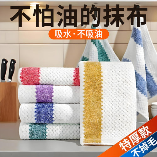 抹布厨房专用洗碗布不沾油吸水