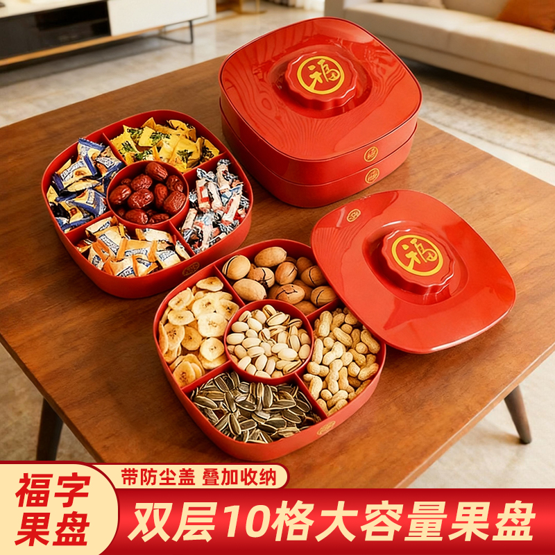 果盘家用客厅茶几水果盘糖果双层