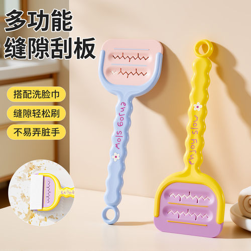 洗脸巾夹布缝隙刮板免手洗懒人
